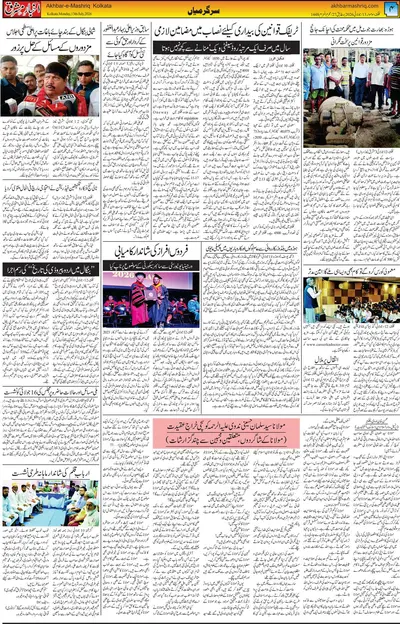 EPaper Thumbnail