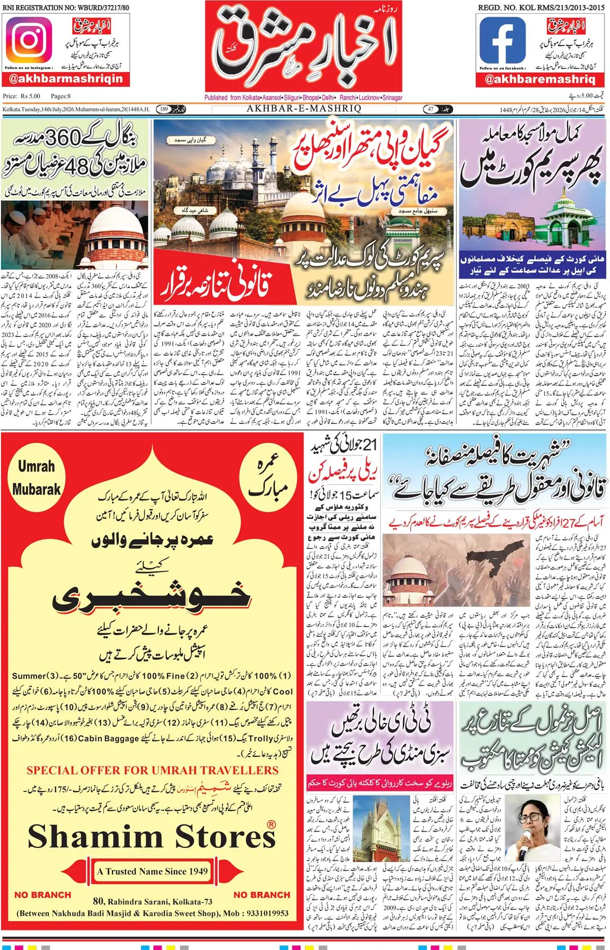 ENews paper