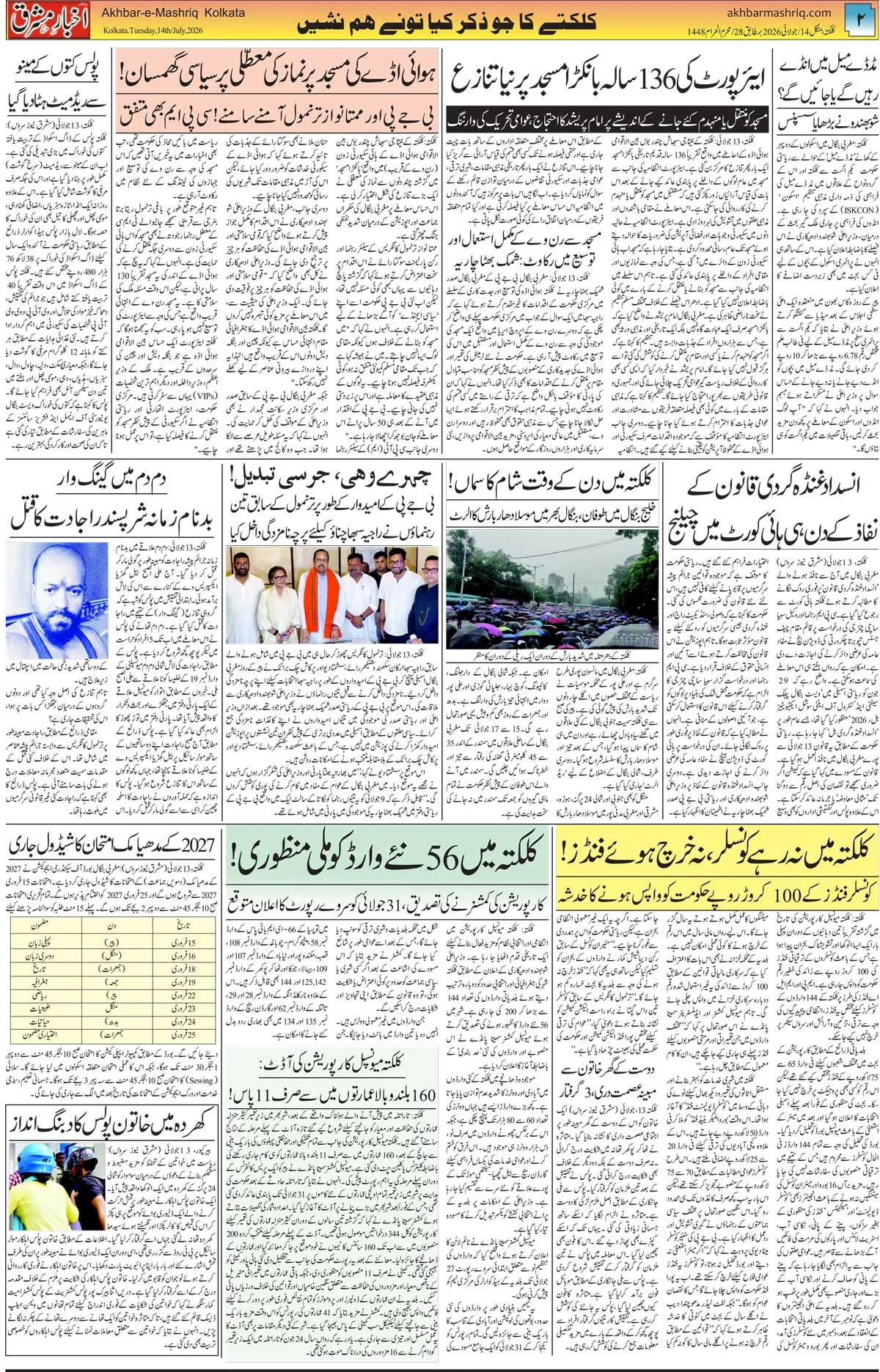 ENews paper