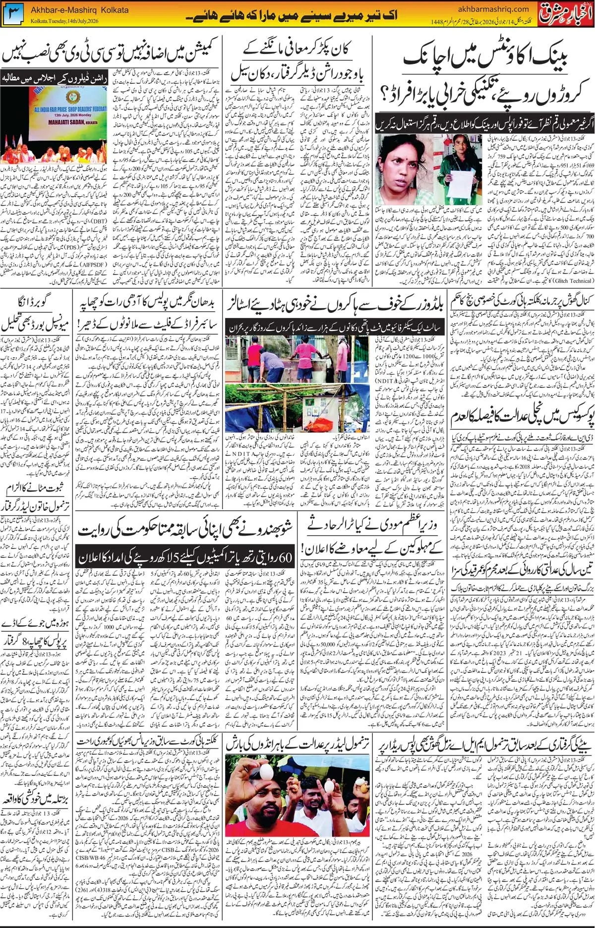 ENews paper