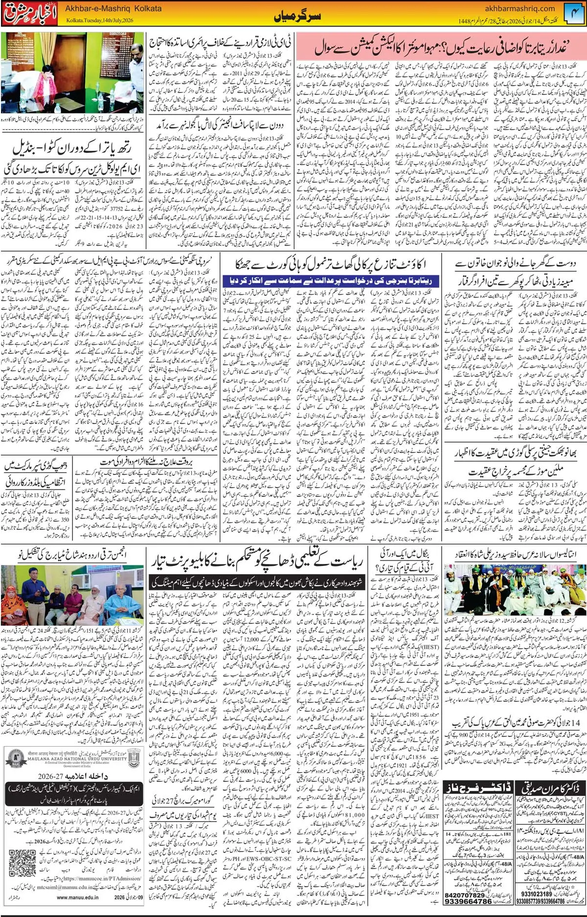 ENews paper
