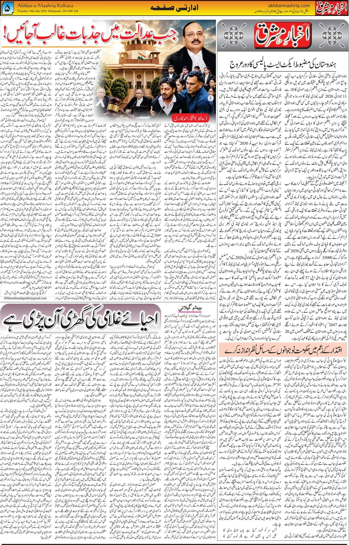 ENews paper