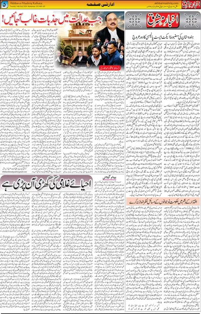 EPaper Thumbnail