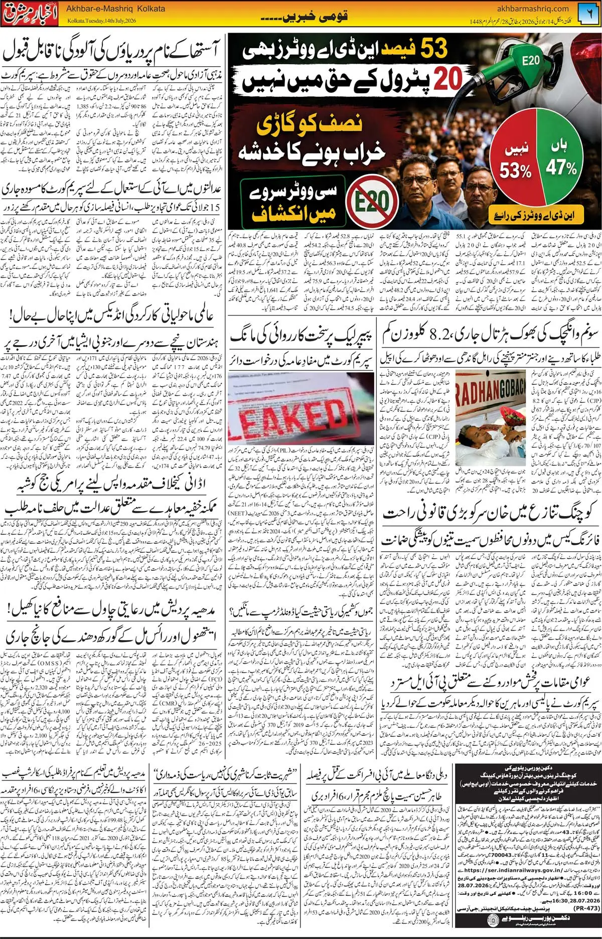 ENews paper