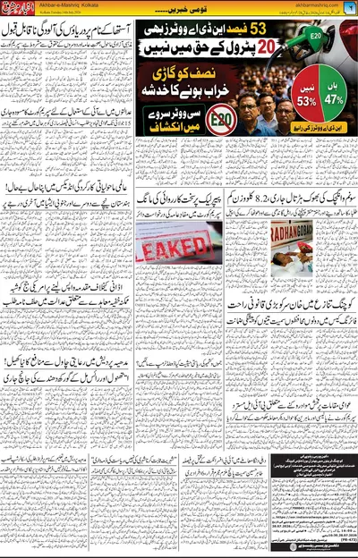 EPaper Thumbnail
