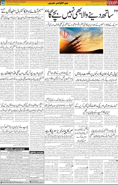 EPaper Thumbnail