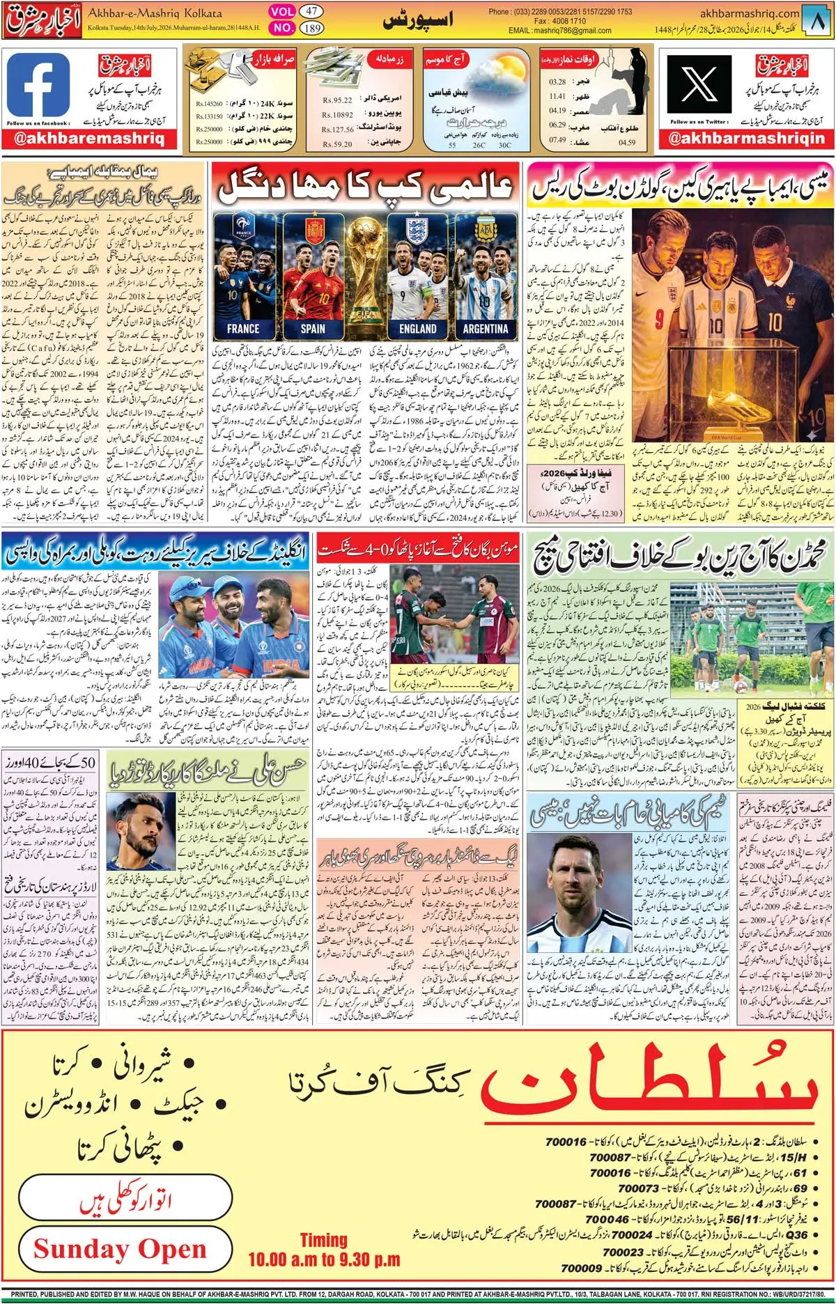 ENews paper