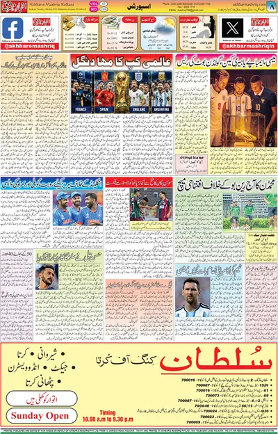 EPaper Thumbnail