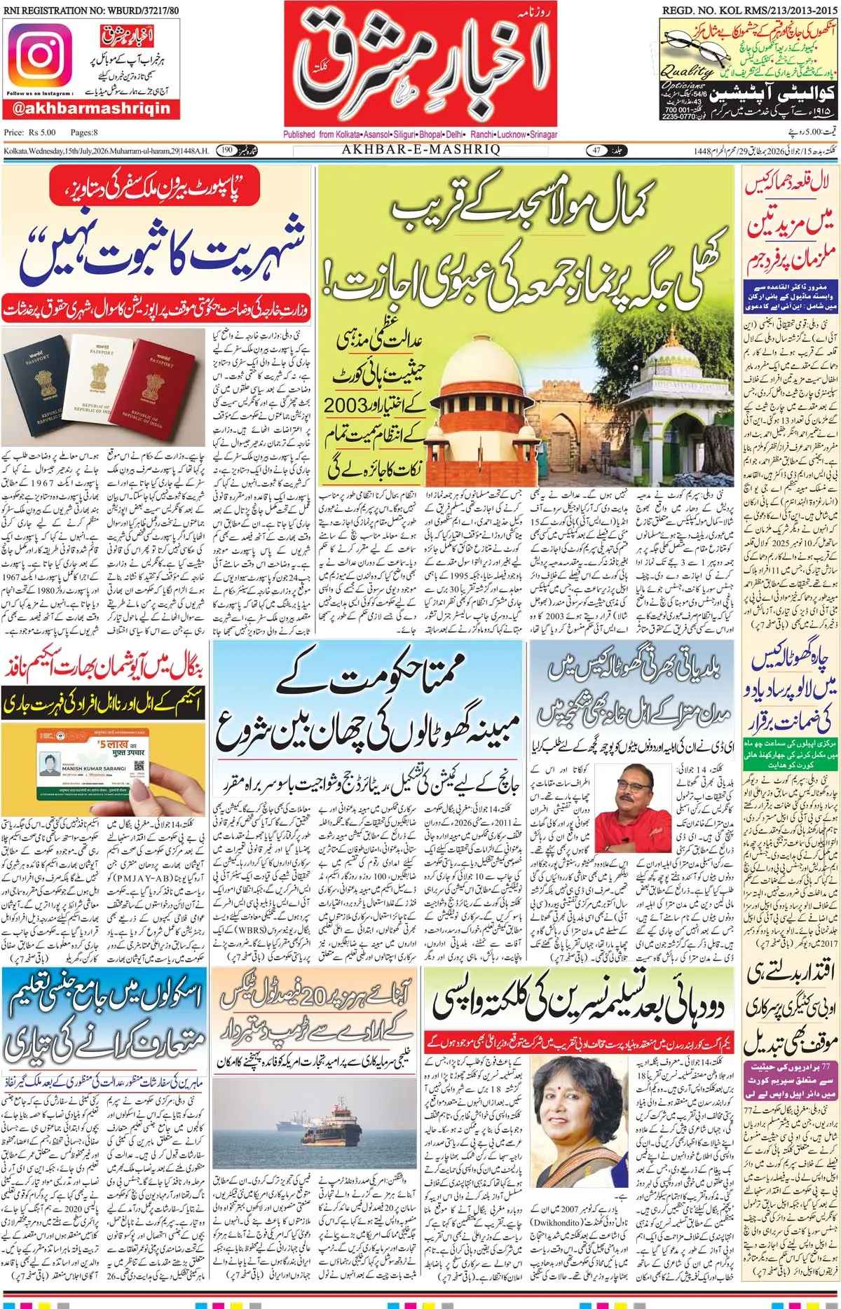 ENews paper