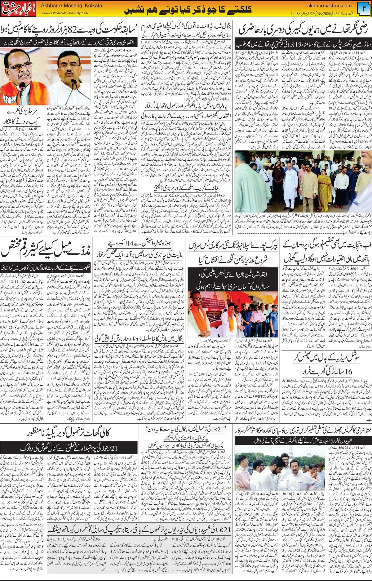 ENews paper