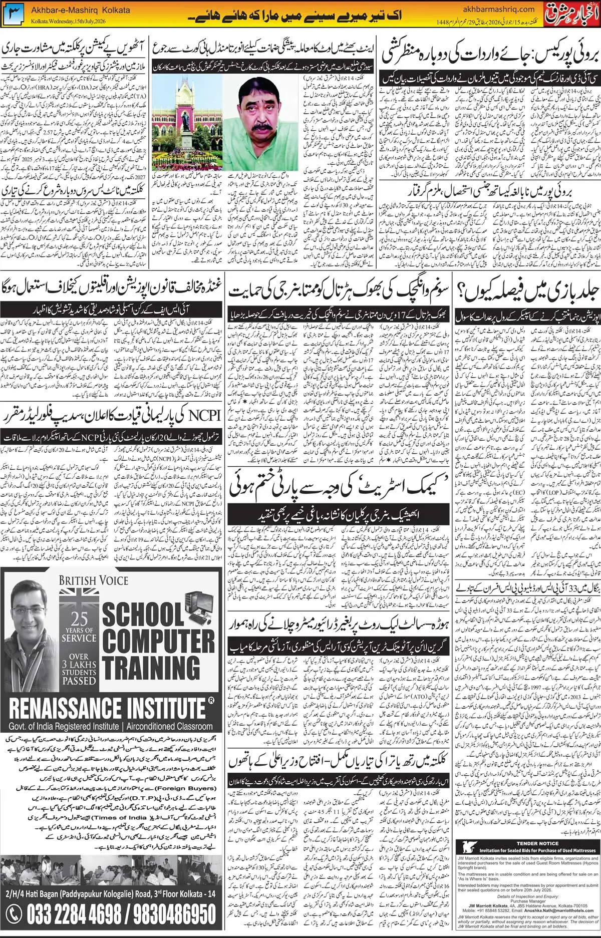 ENews paper