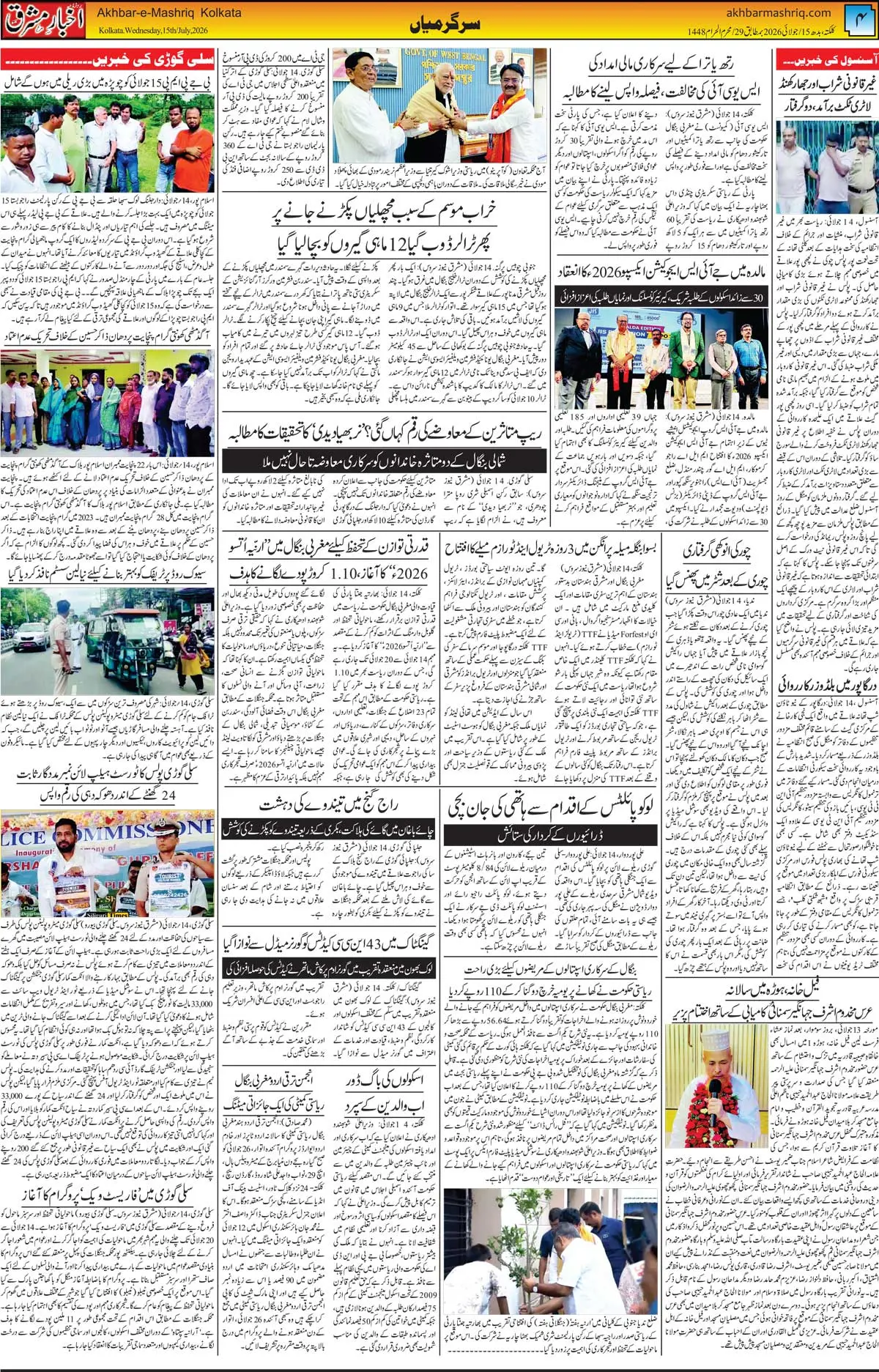 ENews paper