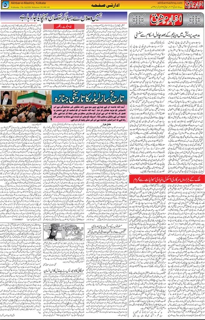 EPaper Thumbnail