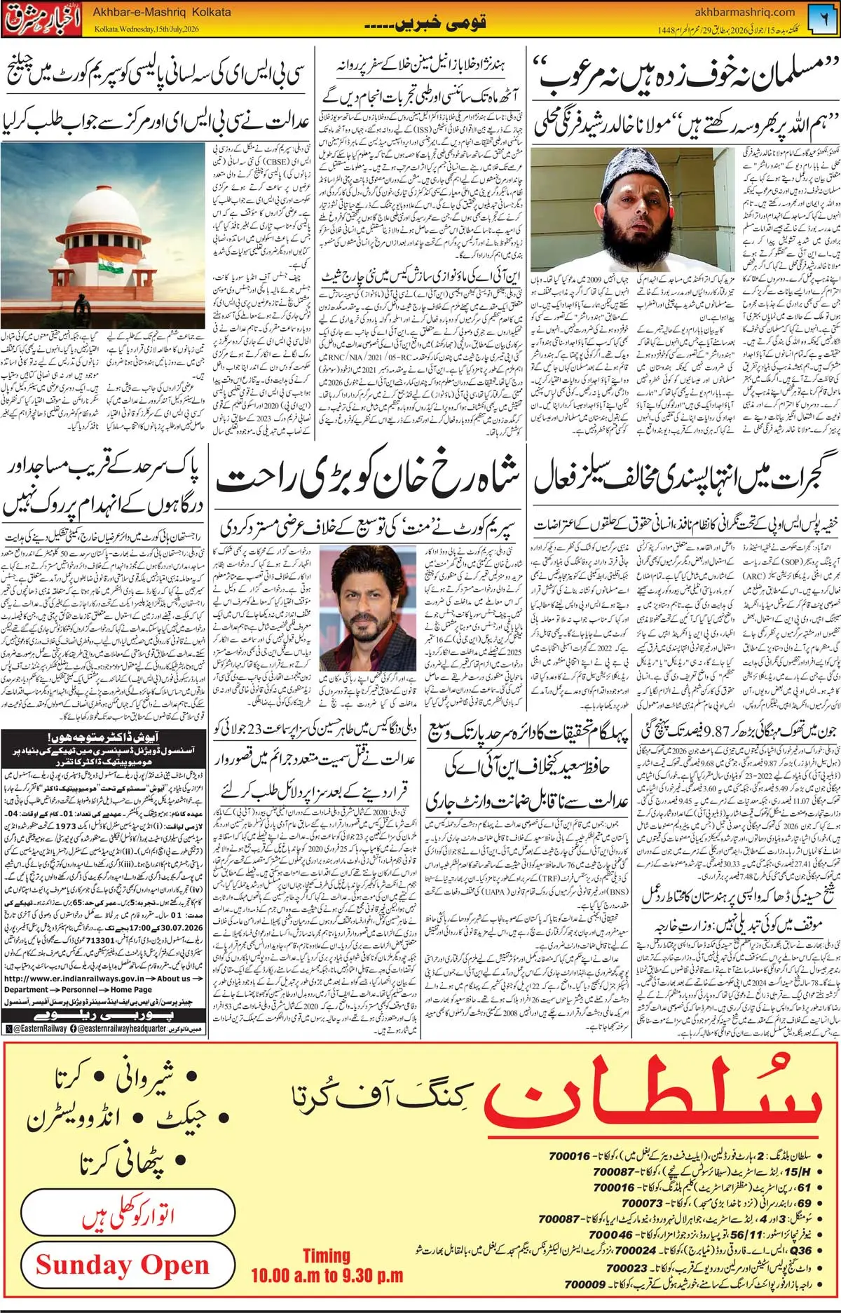 ENews paper