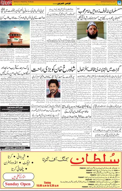 EPaper Thumbnail