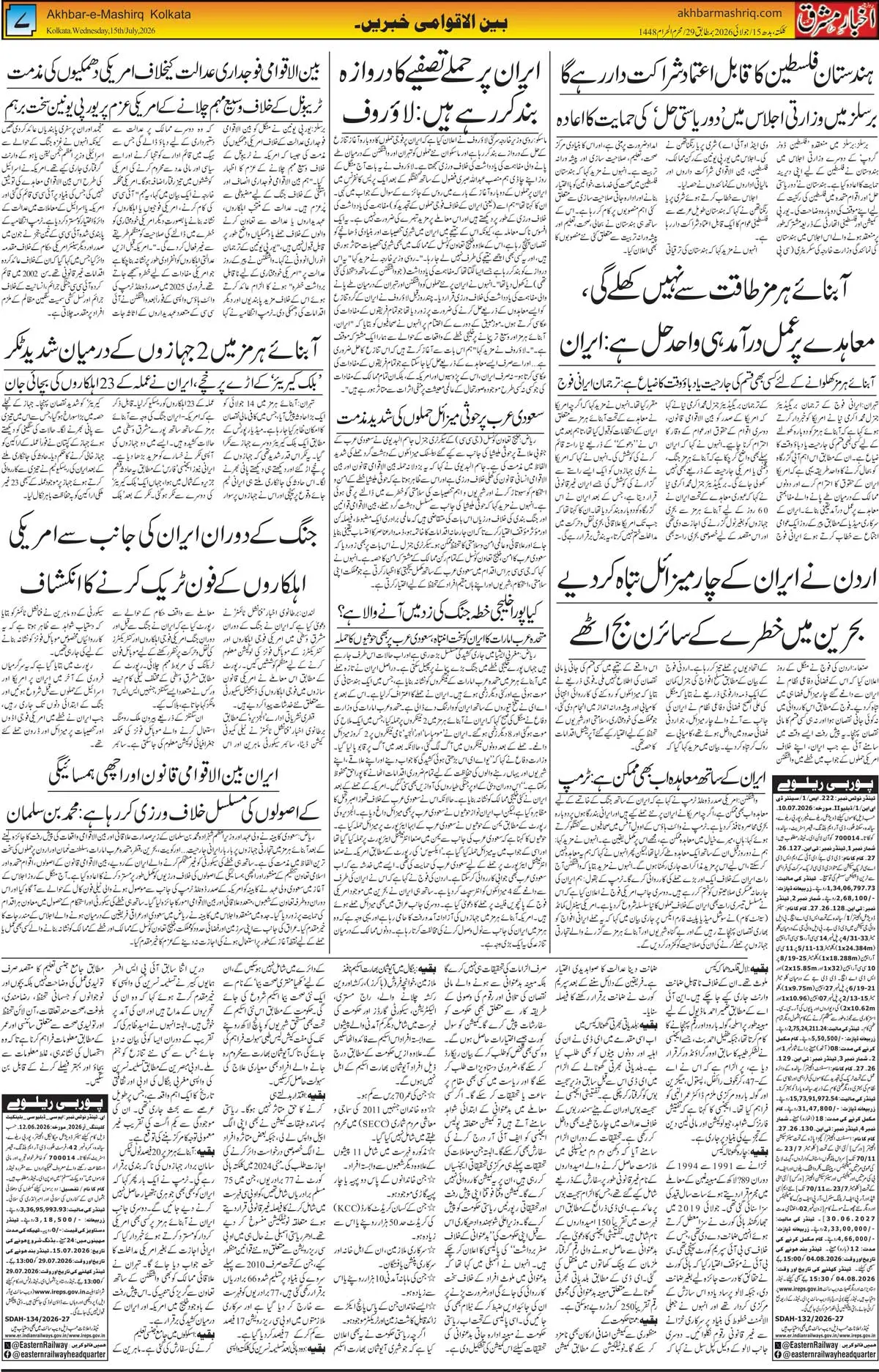 ENews paper