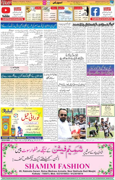 EPaper Thumbnail