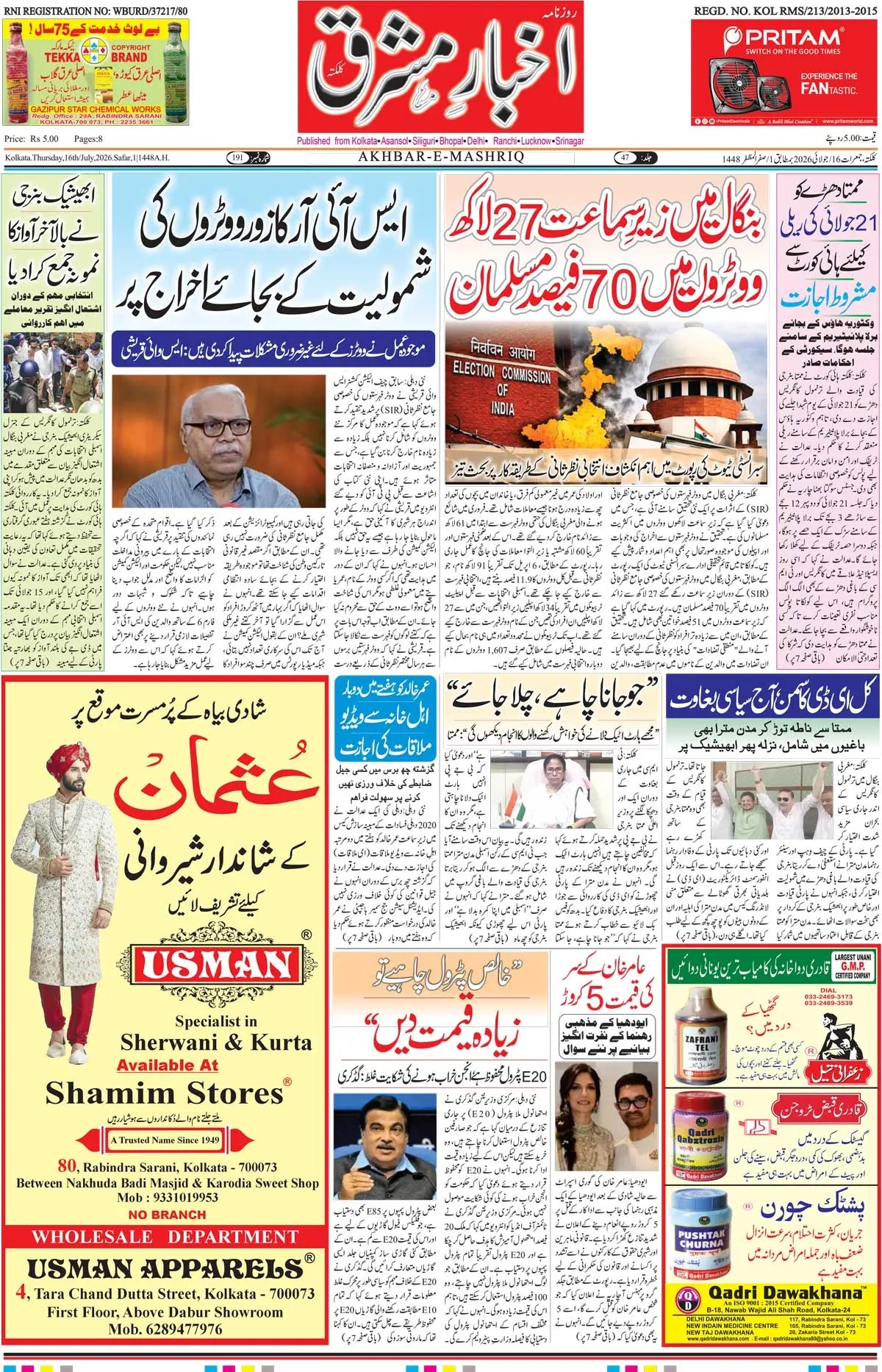 EPaper Active Page