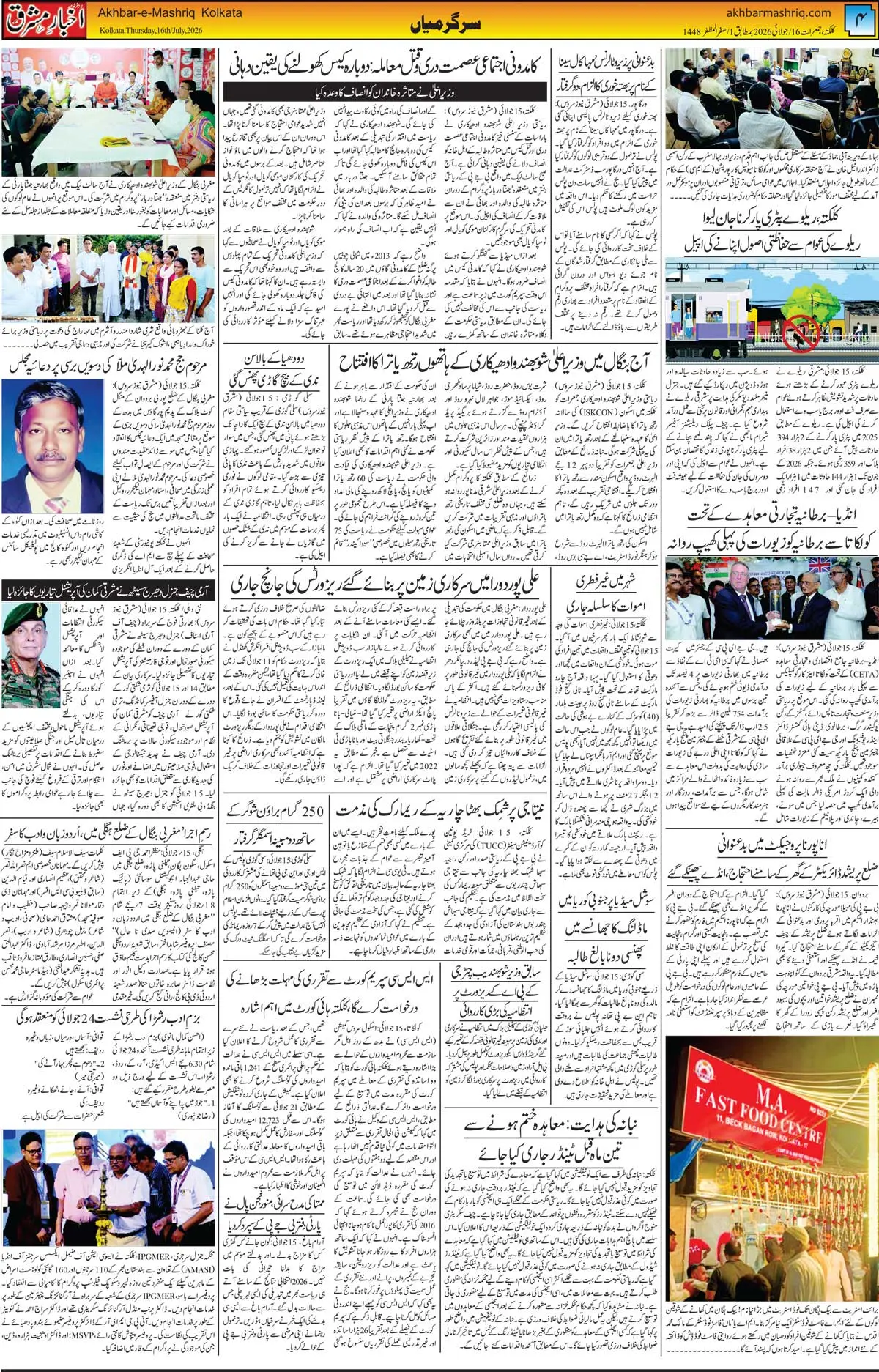 EPaper Active Page