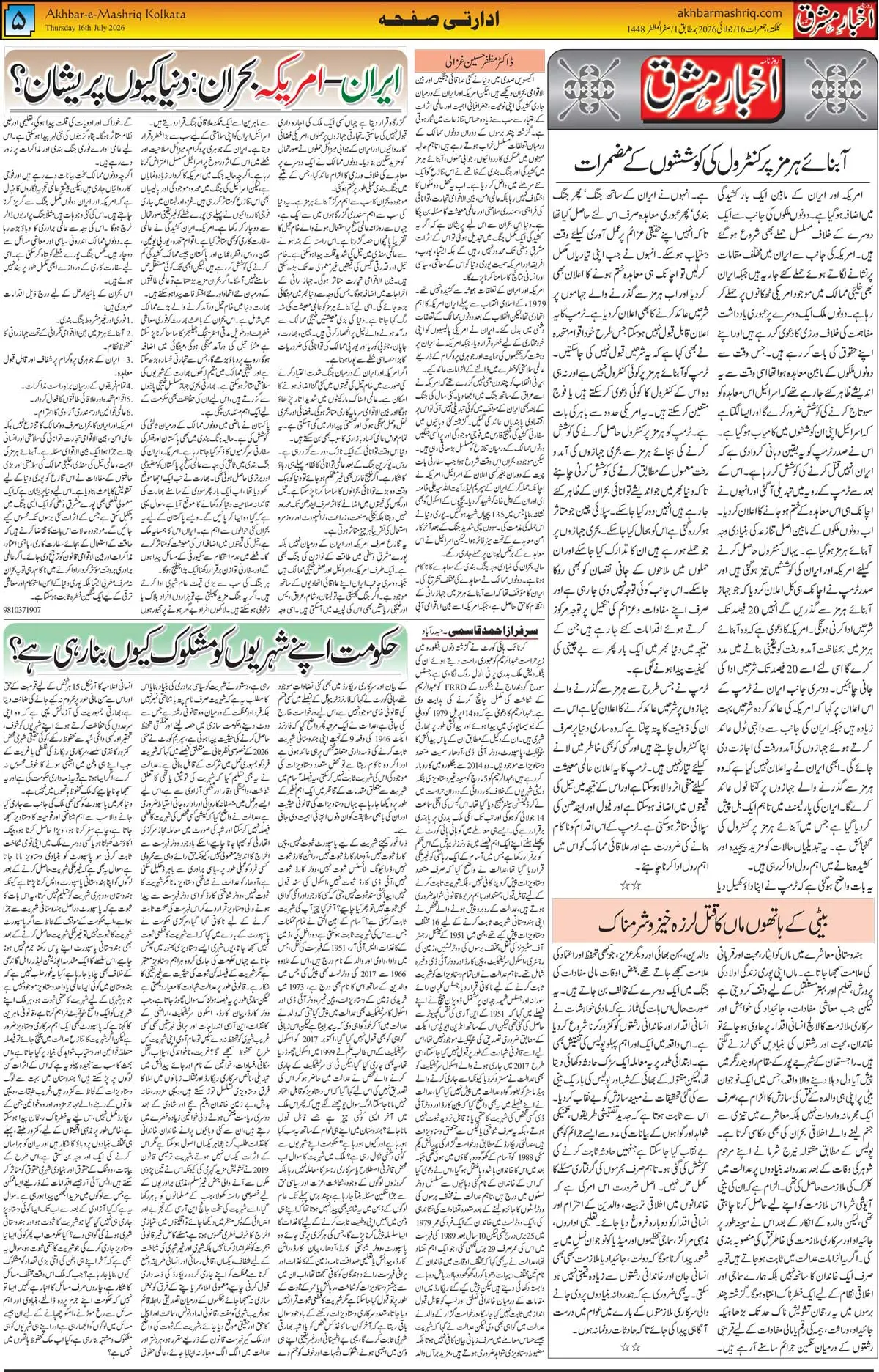 EPaper Active Page