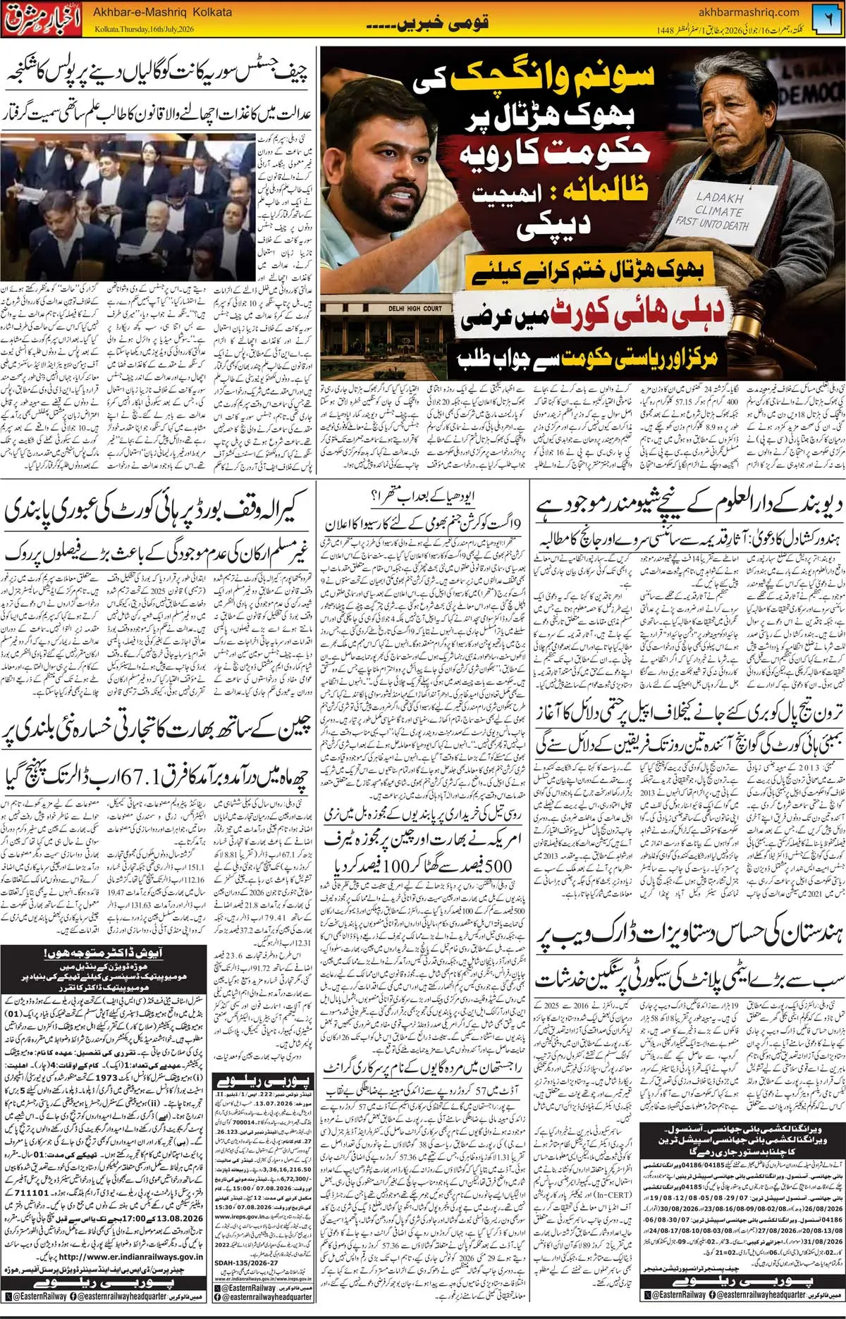 EPaper Active Page