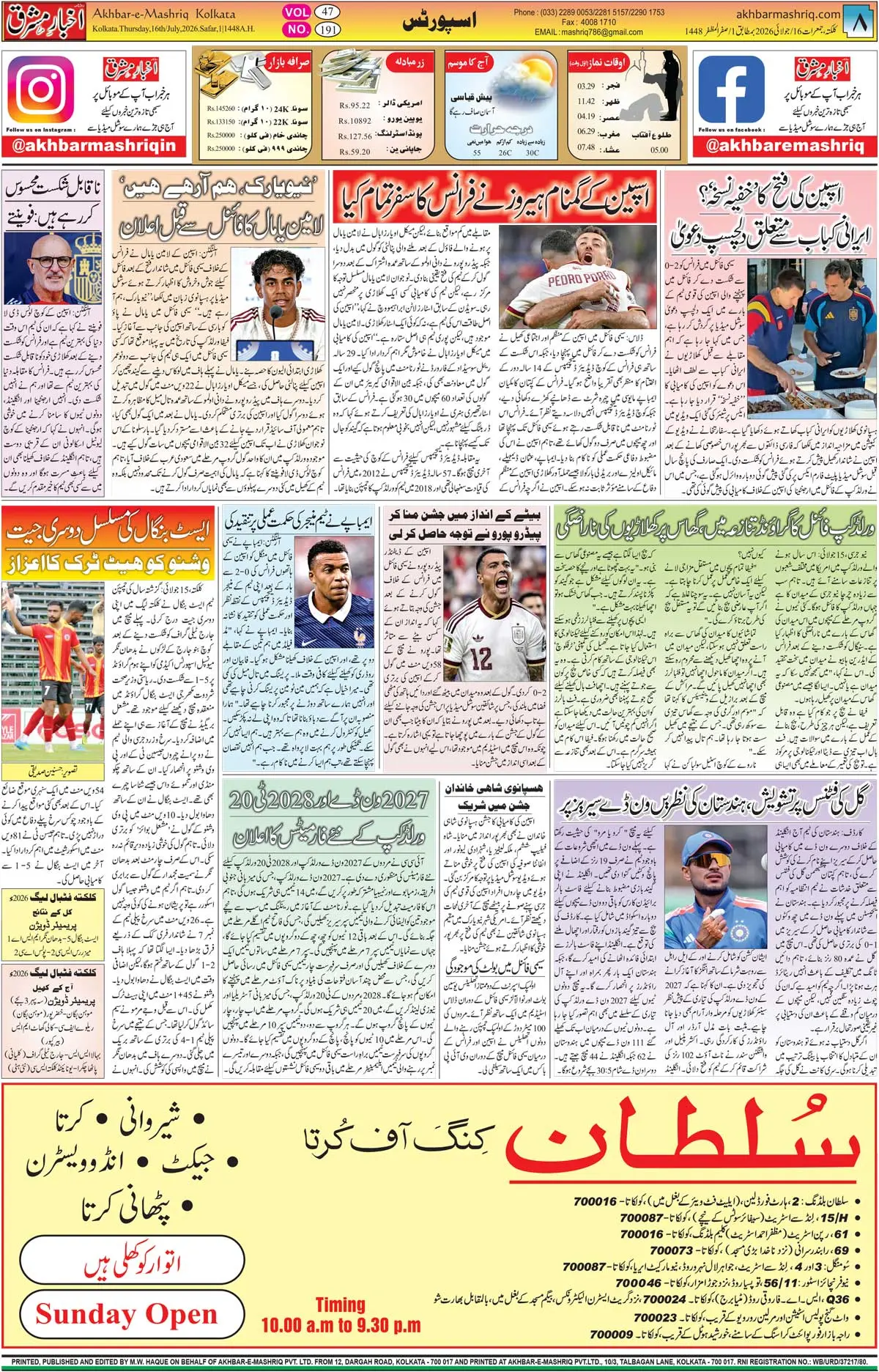 EPaper Active Page