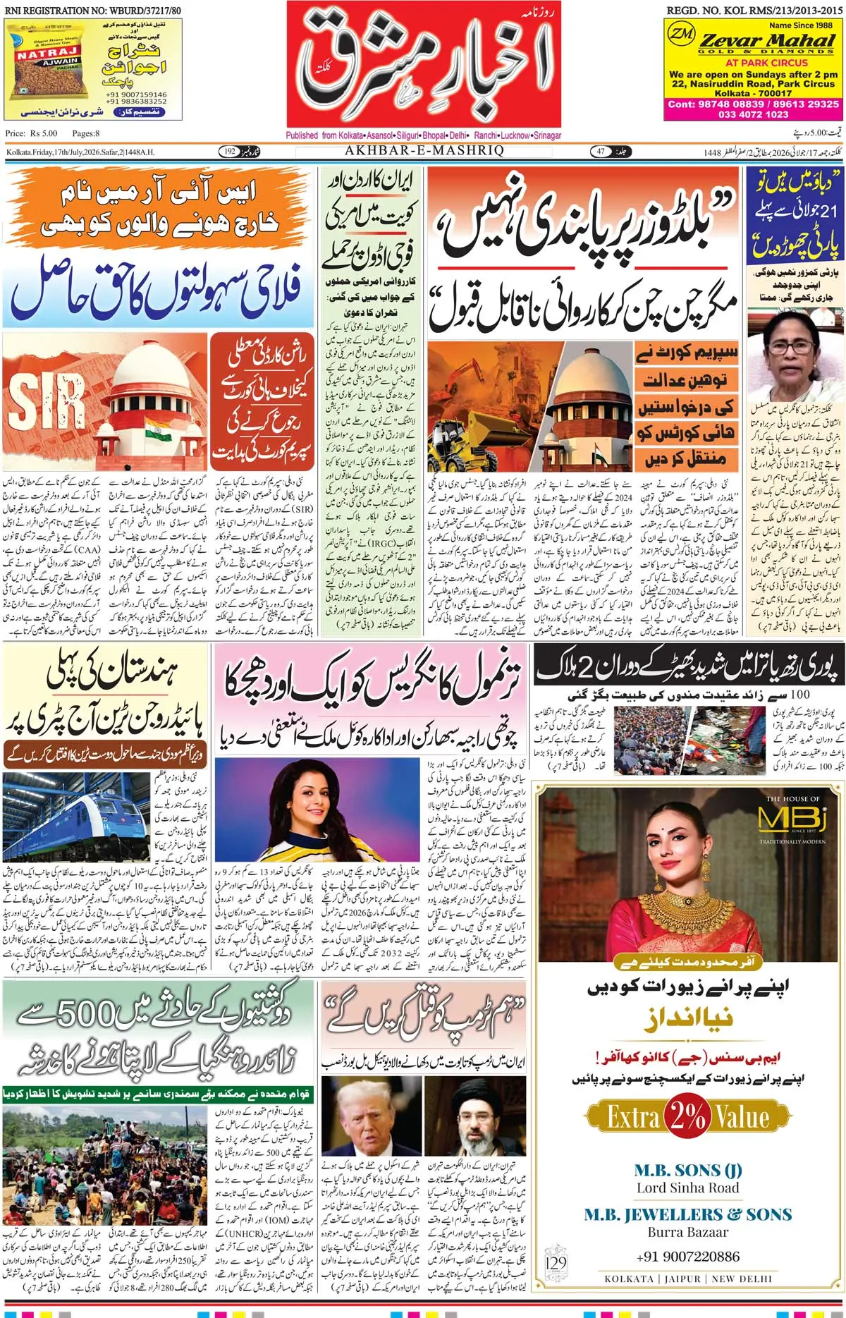 EPaper Active Page