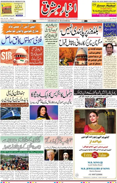 E-Paper Main