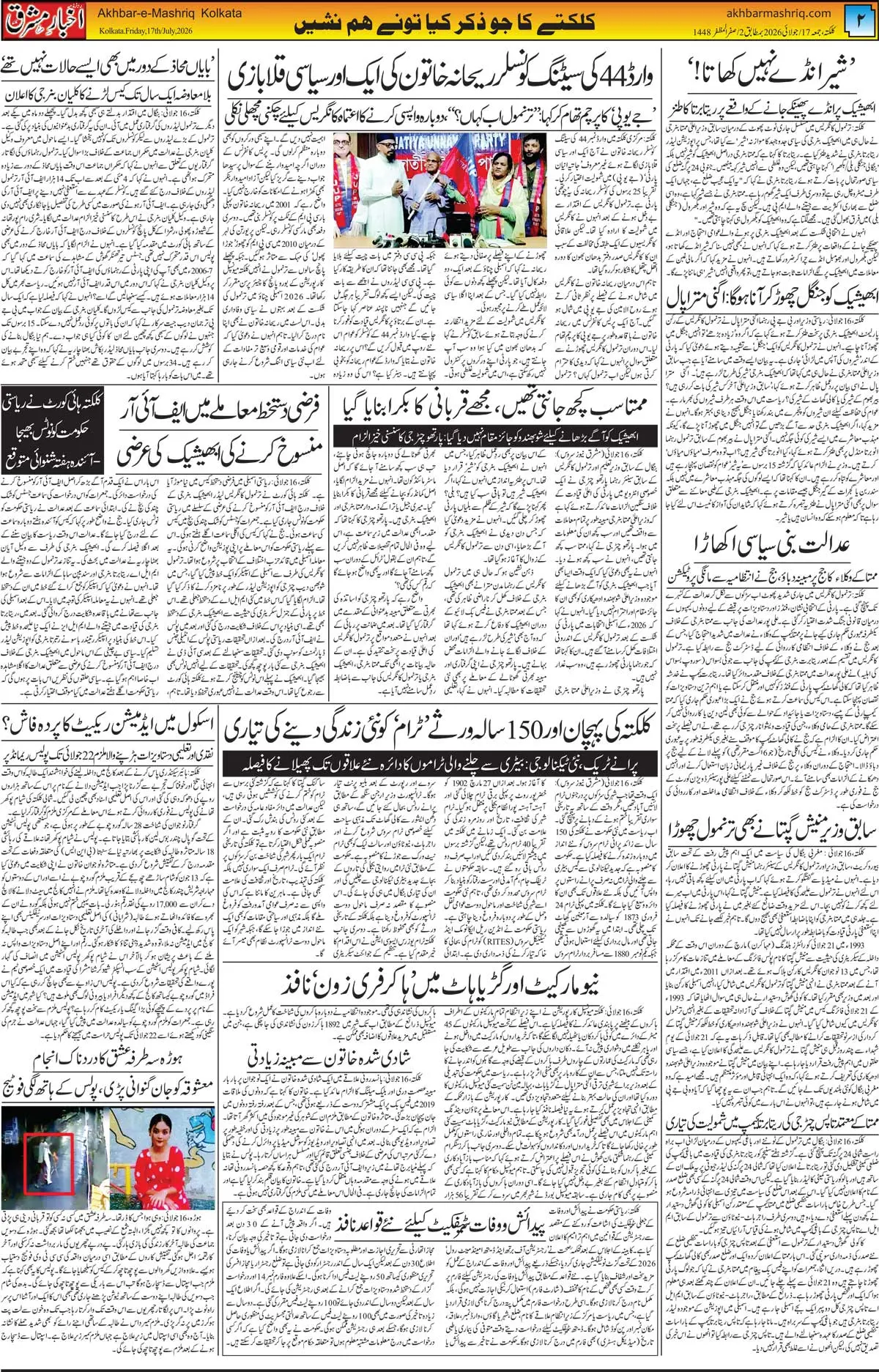 EPaper Active Page