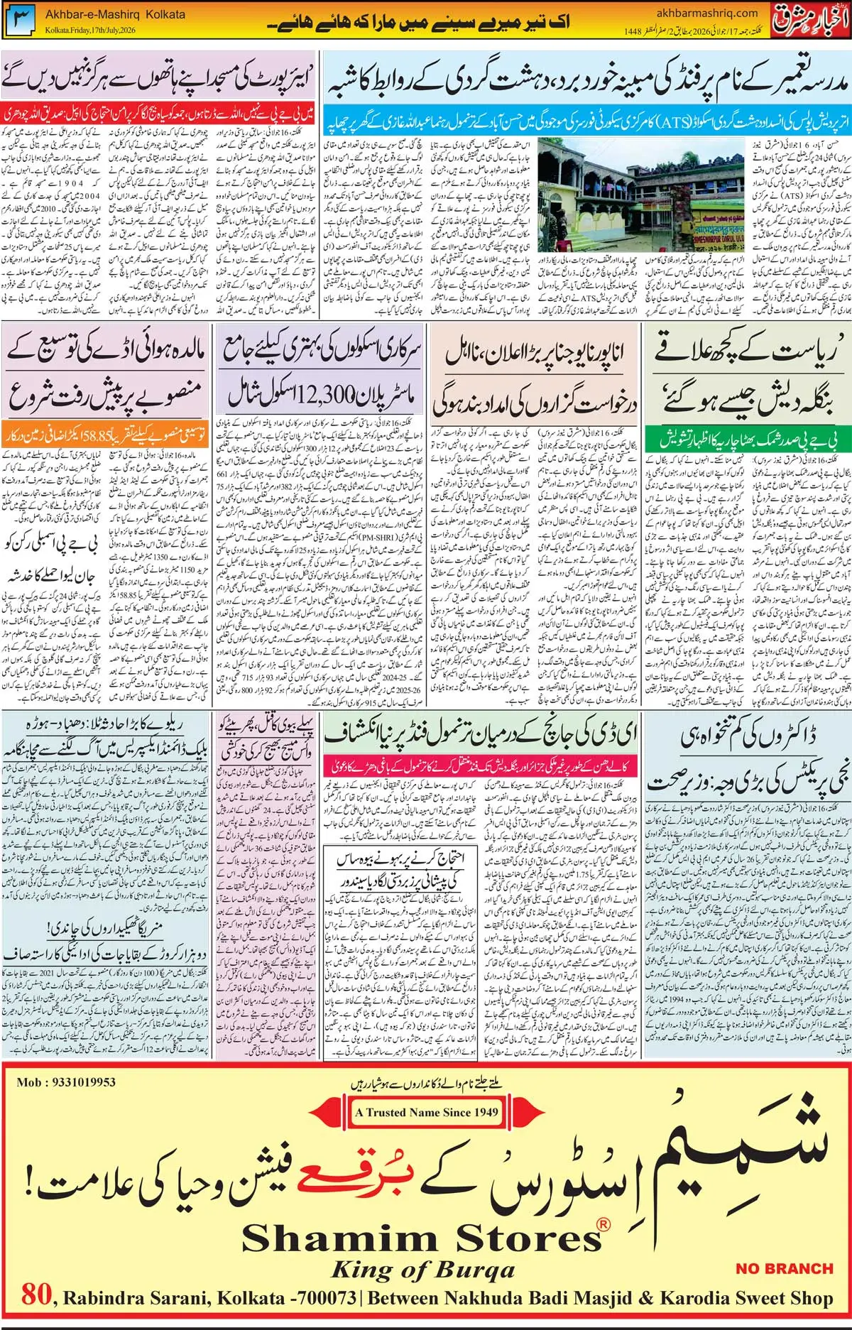 EPaper Active Page