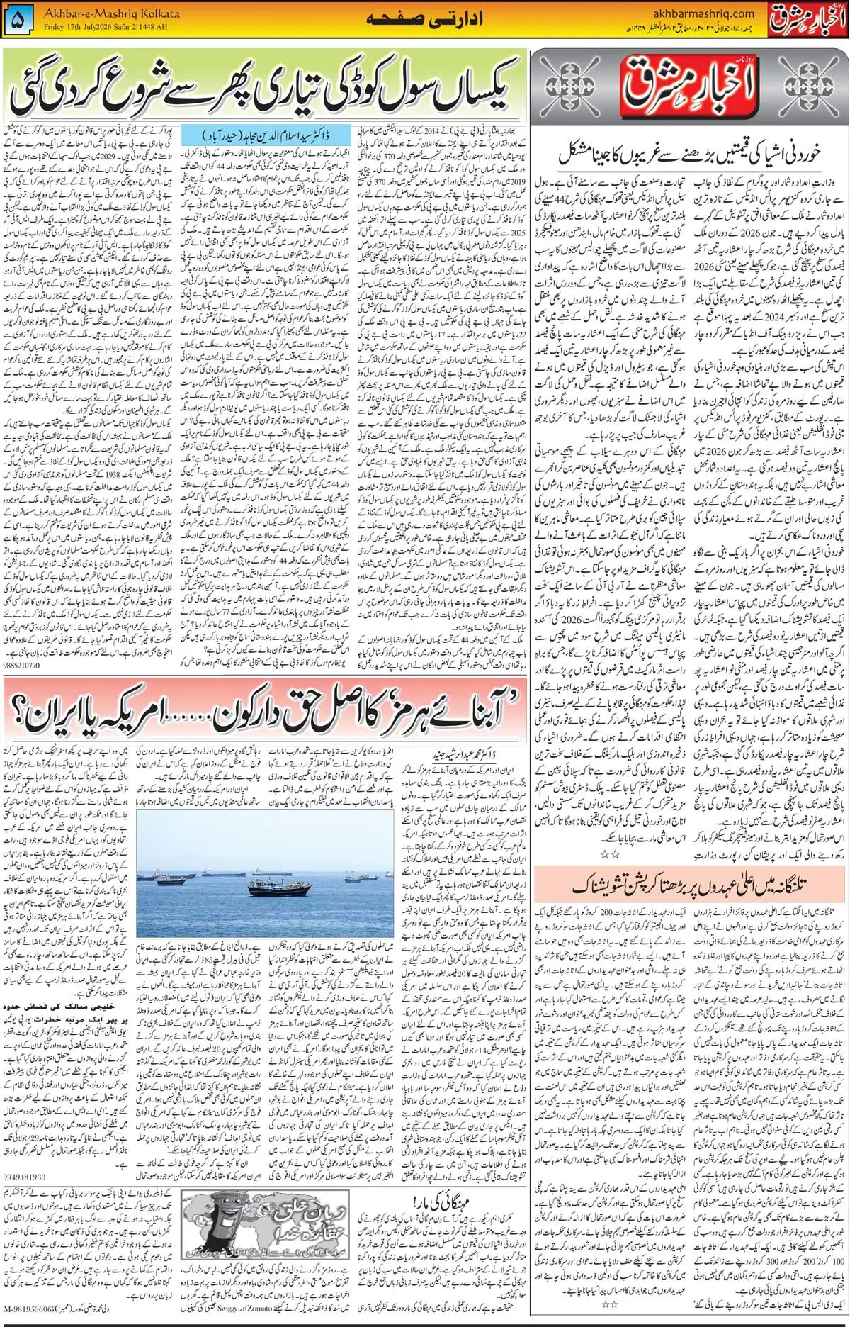 EPaper Active Page