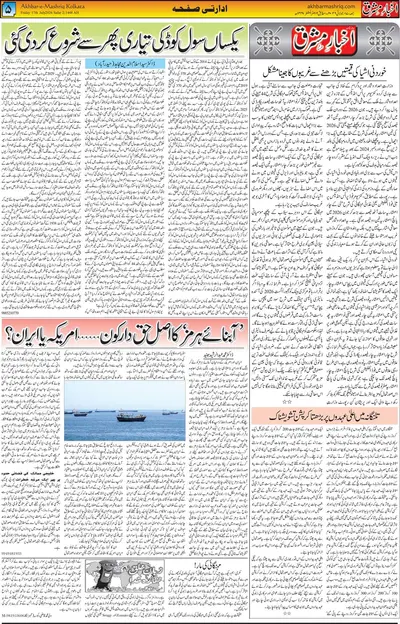 Page 5