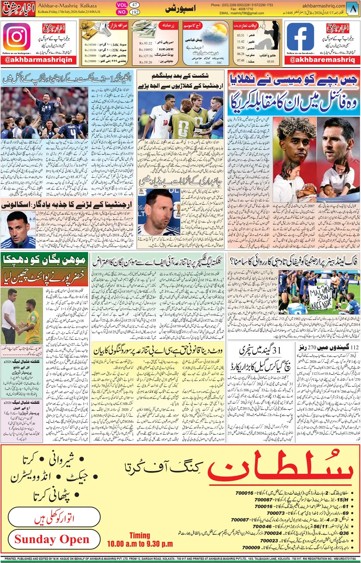 EPaper Active Page