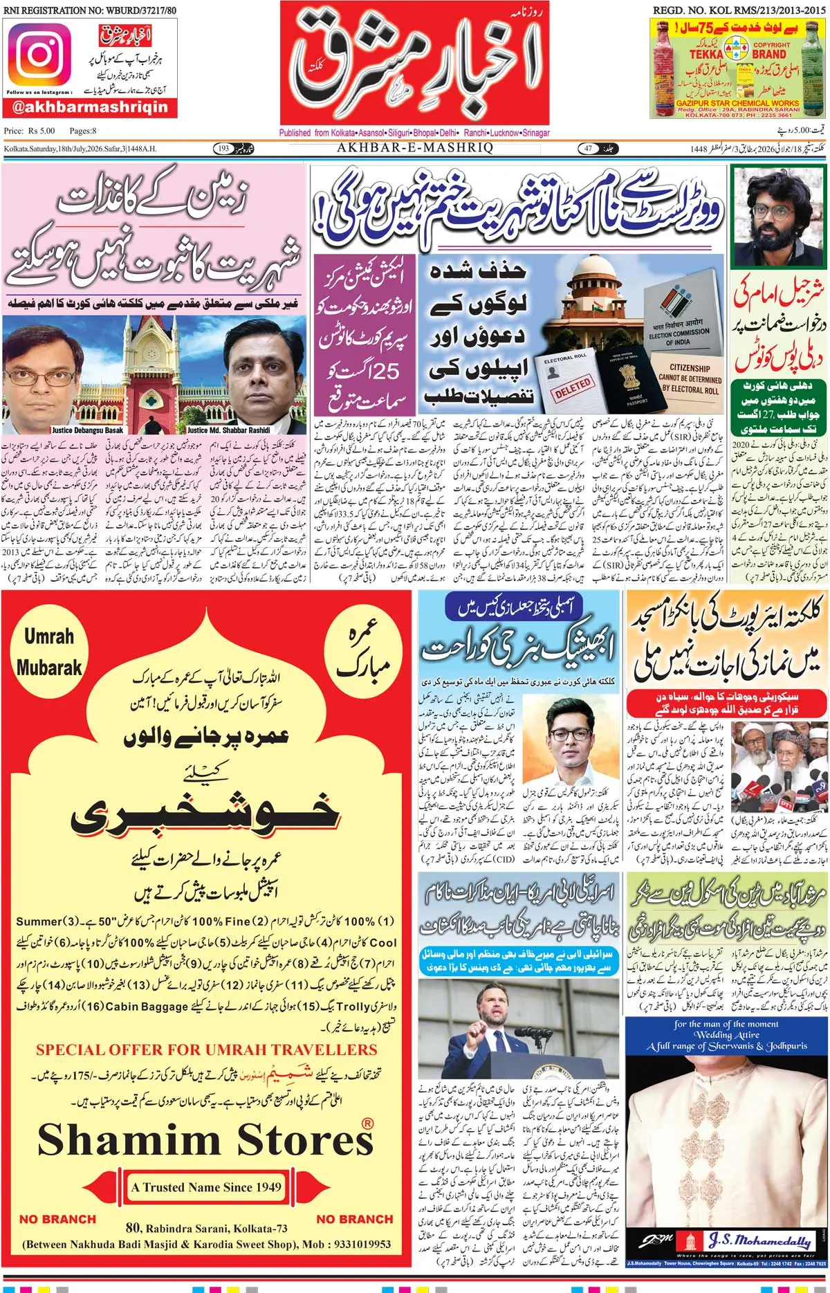 EPaper Active Page