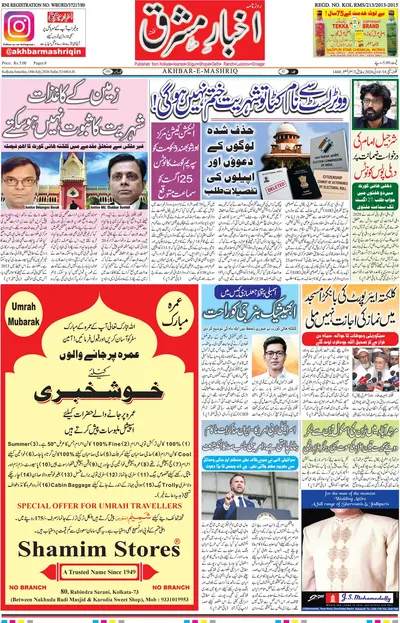 E-Paper Main