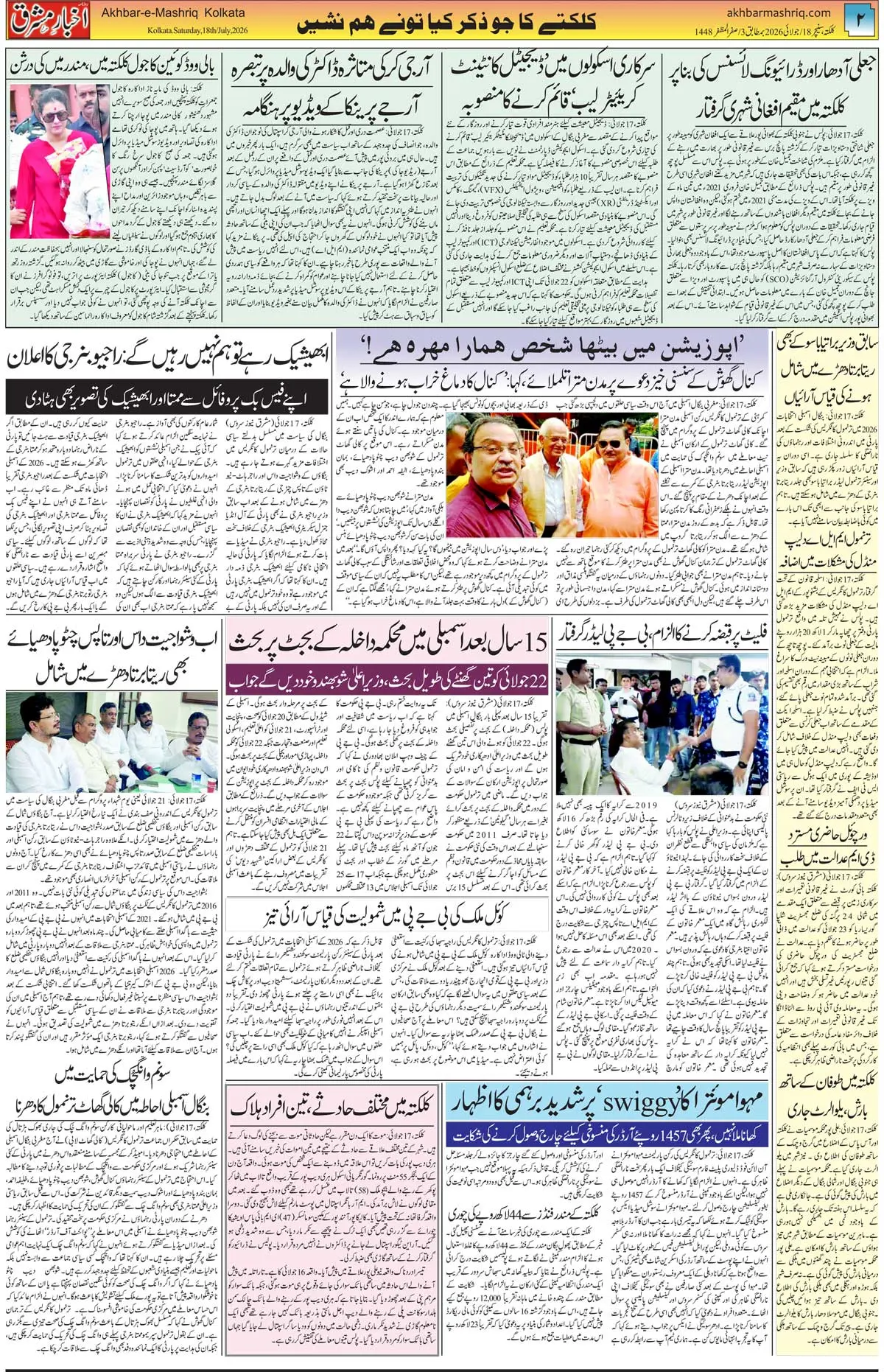 EPaper Active Page
