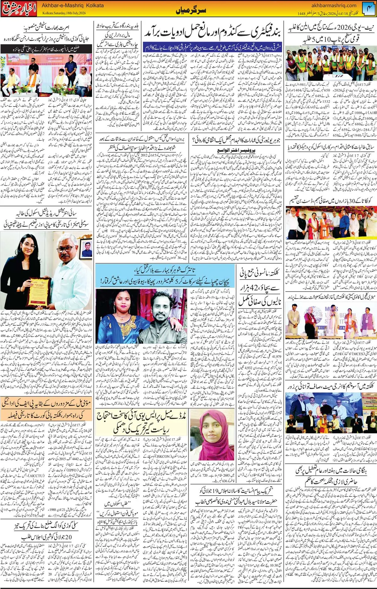 EPaper Active Page