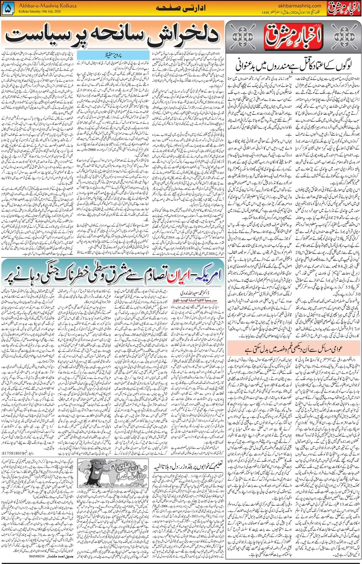 EPaper Active Page