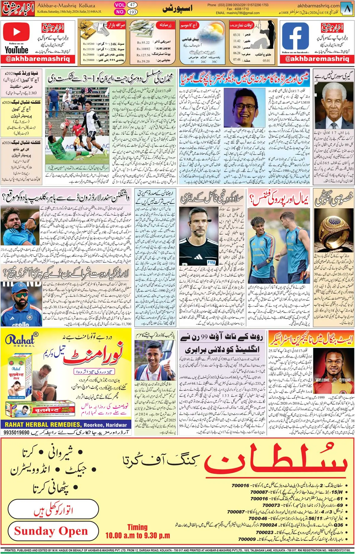 EPaper Active Page