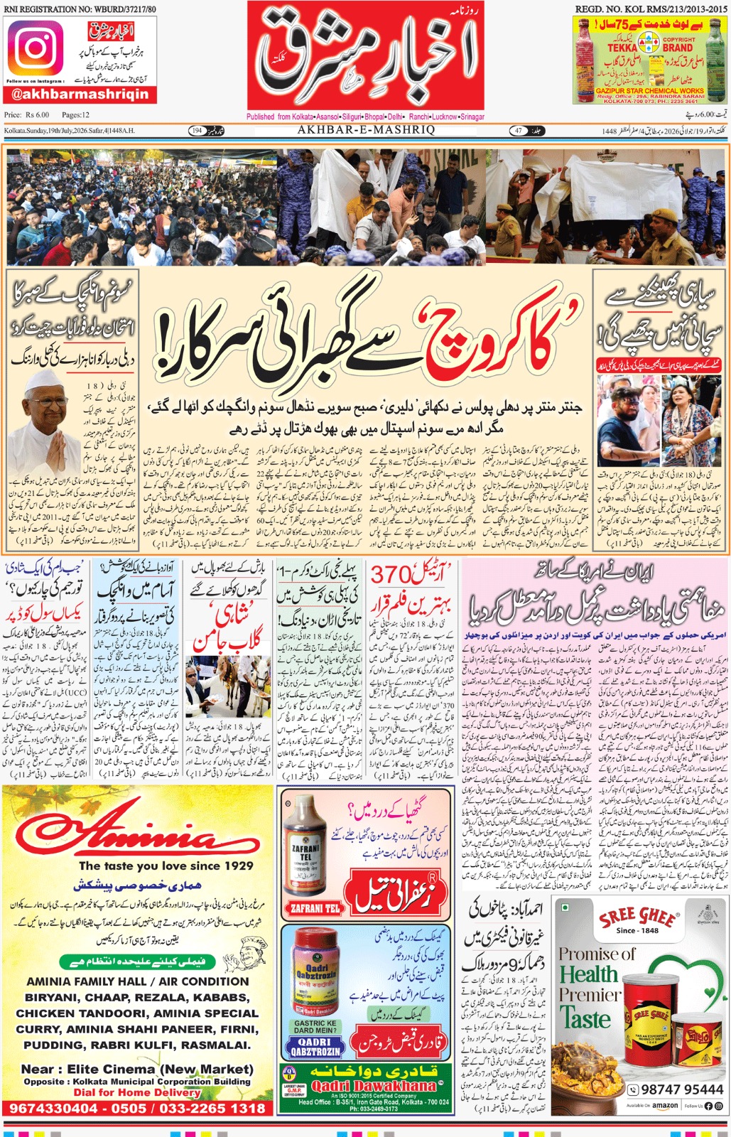 E-Paper Main