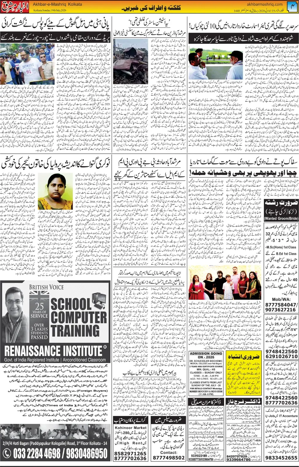 EPaper Active Page