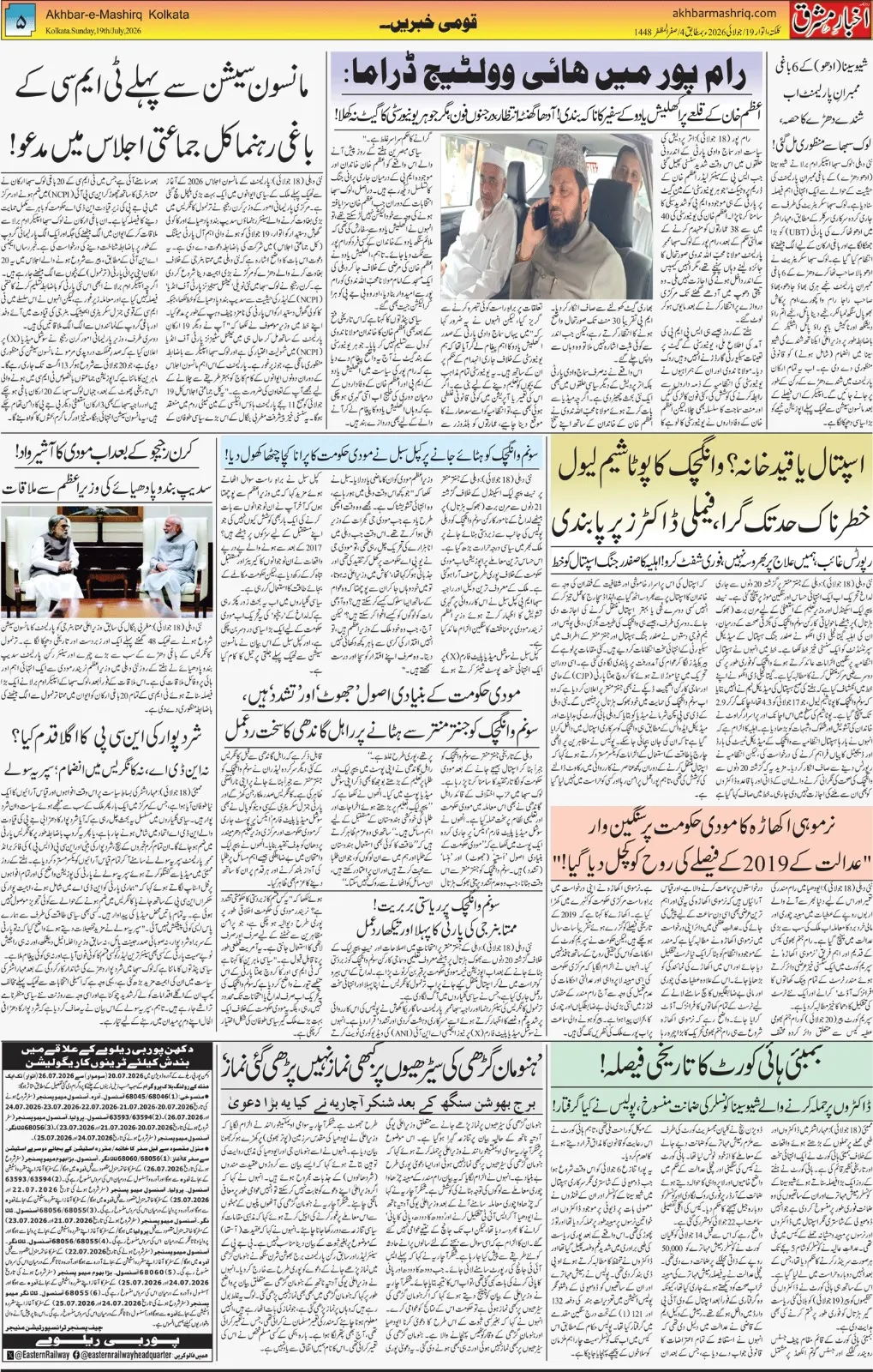 EPaper Active Page