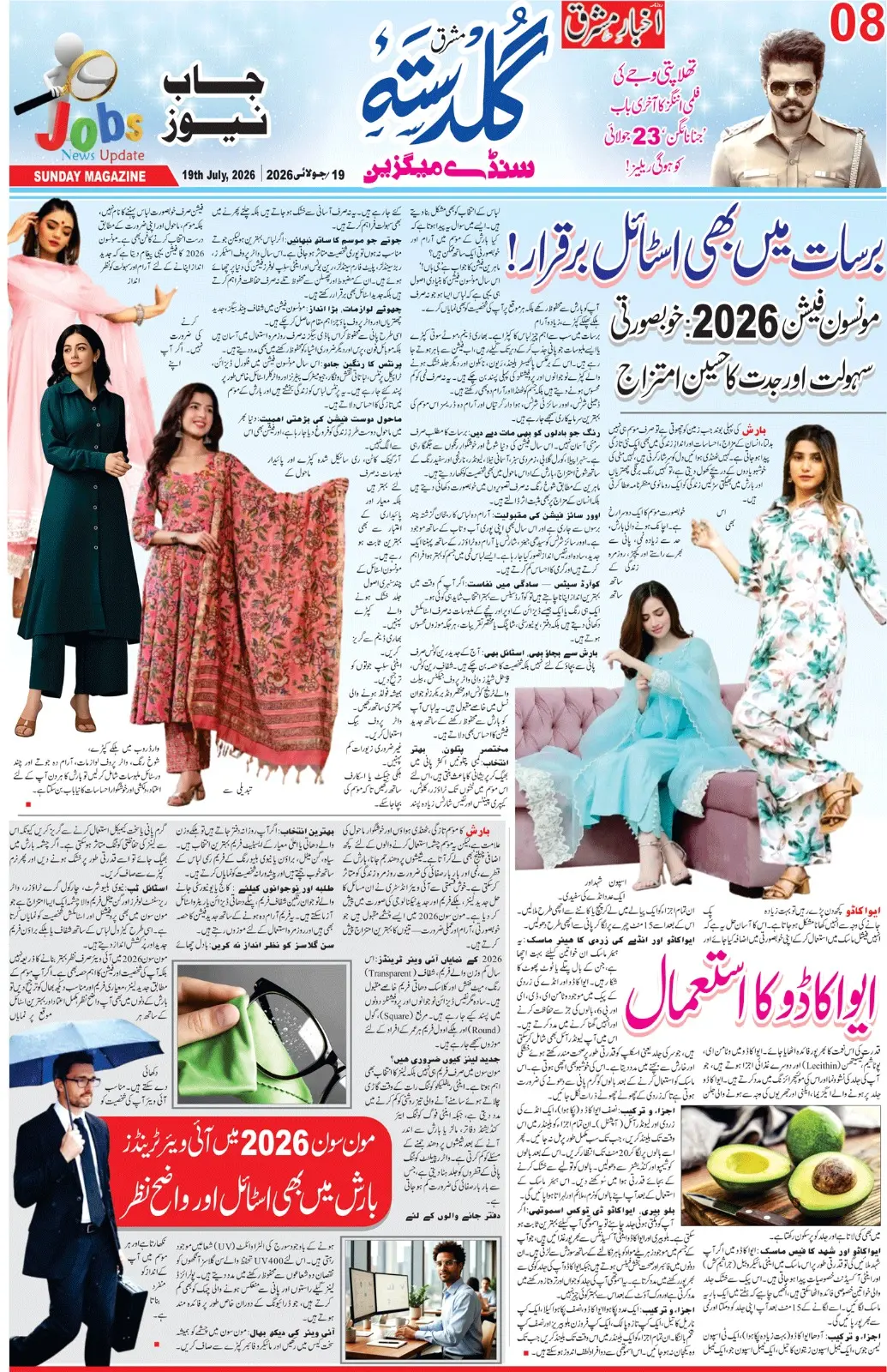 EPaper Active Page