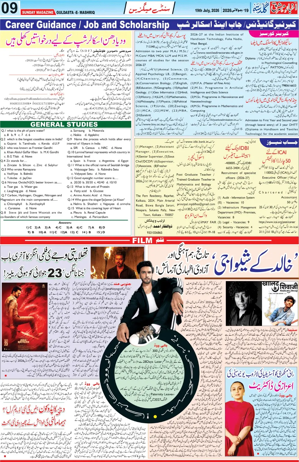 EPaper Active Page