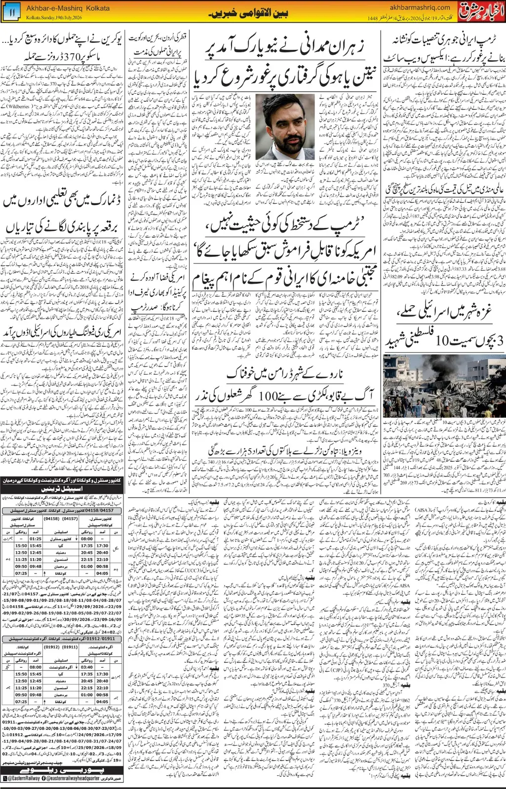 EPaper Active Page