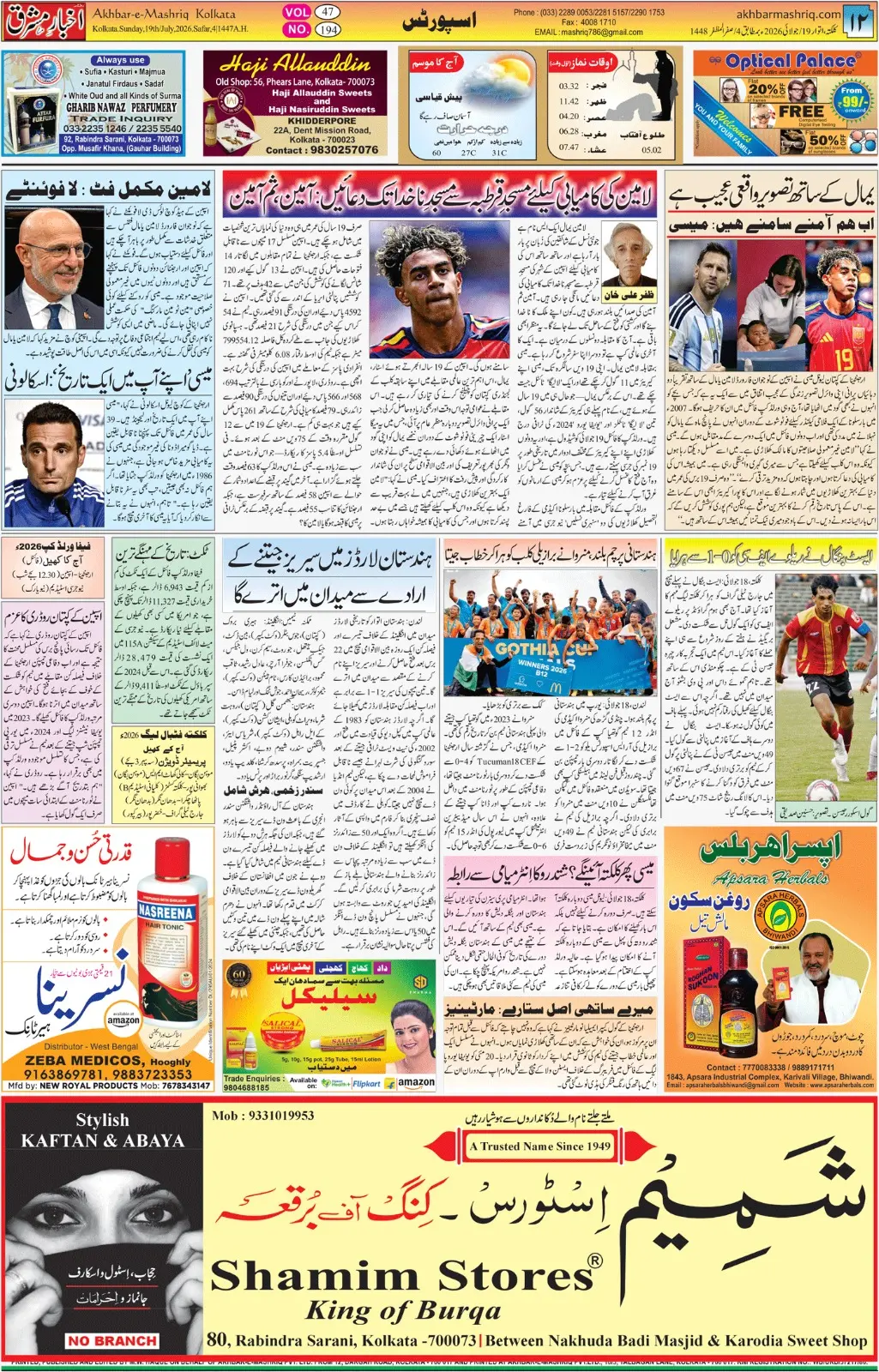 EPaper Active Page
