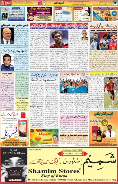Page 12