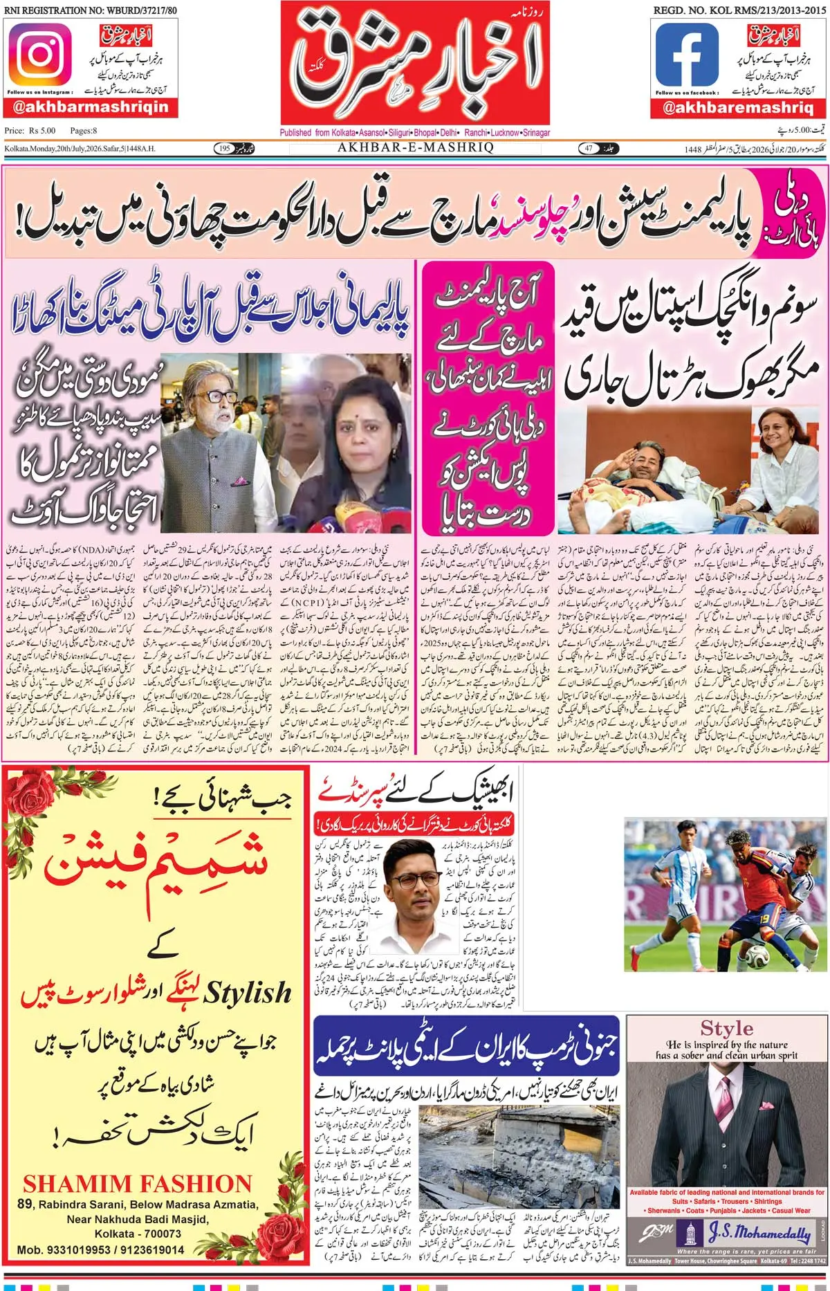 EPaper Active Page