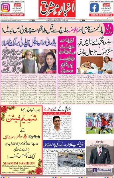 E-Paper Main