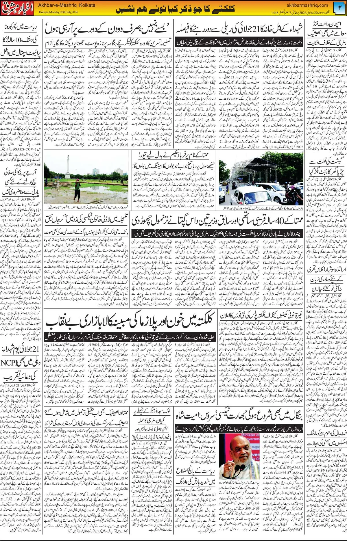 EPaper Active Page